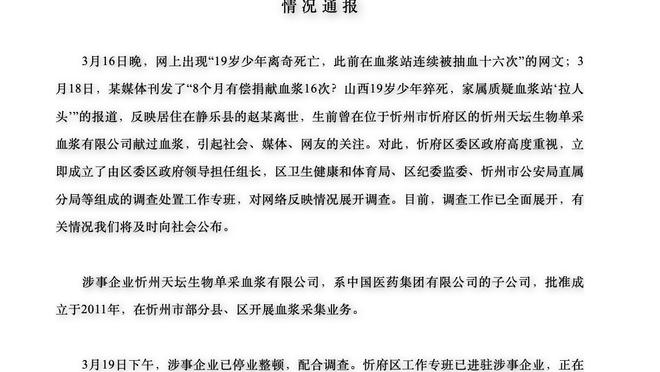 焦凤波：浙江队经营状况不好确实有过欠薪，培养国脚是核心目标
